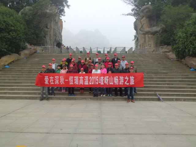 15年10月28号福州蒋辉社区健康管理有限公司嵖岈山之旅.jpg